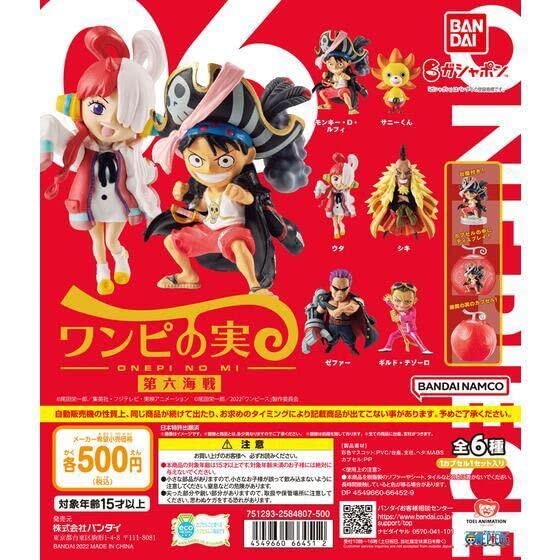 ワンピの実　まとめ売り 2025年最新】ワンピの実まとめ売りの人気アイテム - メルカリ